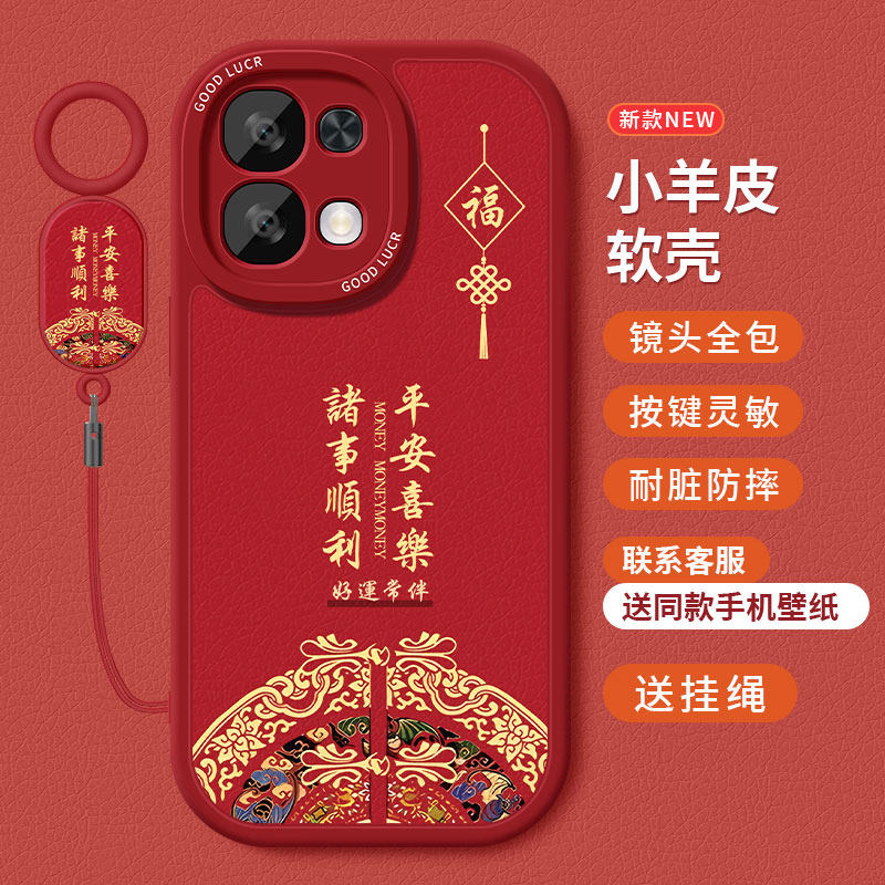 糕糕羊适用OPPOA6手机壳新款小羊皮OPPOA6Pro保护套国潮风OPPOA6GT高级硅胶全包防摔个性挂绳红色软壳