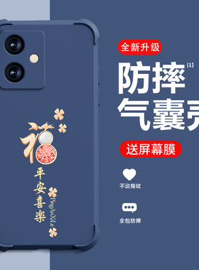 平安喜乐适用红米NOTE12手机壳新款REDMINOTE12RPro保护壳12RPro四角气囊防摔创意简约手机套