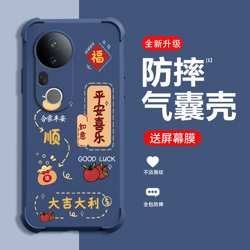 好运满满适用vivoS20Pro手机壳