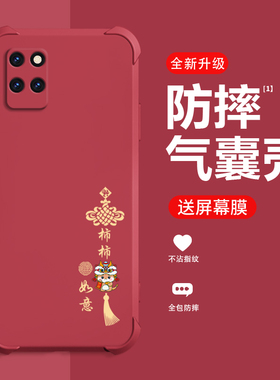 柿柿如意realmev11手机壳新款真我v11s保护套v13气囊防摔Narzo30液态硅胶镜头全包高级网红男女潮牌超薄外壳