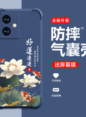 好运莲莲适用红米NOTE12手机壳新款REDMINOTE12RPro保护壳12RPro四角气囊防摔时尚国潮手机套