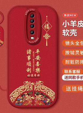 糕糕羊适用红米K30手机壳新款小羊皮红米K30Pro保护套国潮风k30s高级硅胶K20全包防摔个性挂绳红色软壳