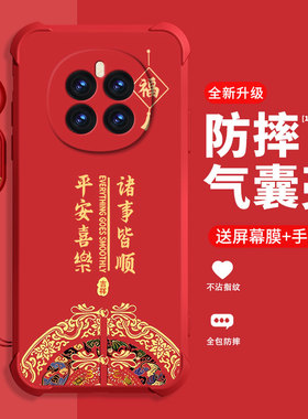 2026新年款适用荣耀magic7手机壳新款手牌HONORmagic7Pro保护壳四角气囊防摔喜庆红诸事皆顺手机壳