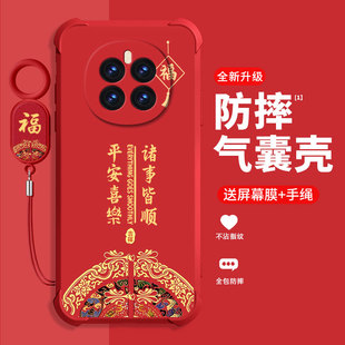 2026新年款适用荣耀magic7手机壳新款手牌HONORmagic7Pro保护壳四角气囊防摔喜庆红诸事皆顺手机壳