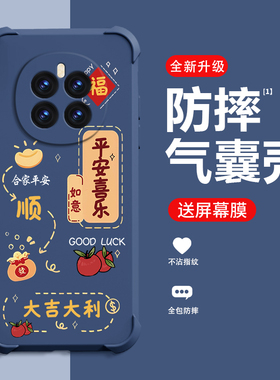 好运满满适用荣耀magic7手机壳新款HONORmagic7Pro保护壳风防摔潮流网红个性高端时尚创意手机壳