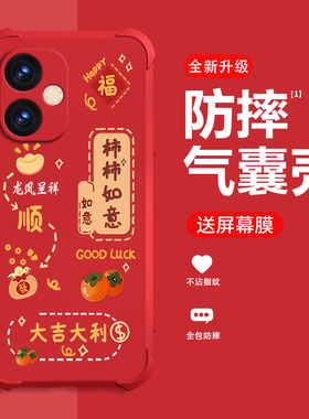 糕糕羊适用红米13手机壳2026新年款REDMI13C保护套13红色喜庆气囊防摔高端男女硅胶平安喜乐