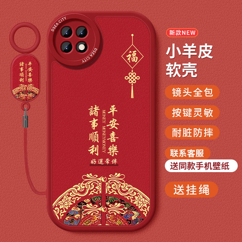 糕糕羊适用华为畅享20手机壳新款小羊皮畅享20Plus保护套国潮风20Pro高级硅胶20se全包防摔个性挂绳红色软壳