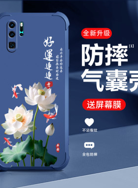 好运硅胶手机壳中国风