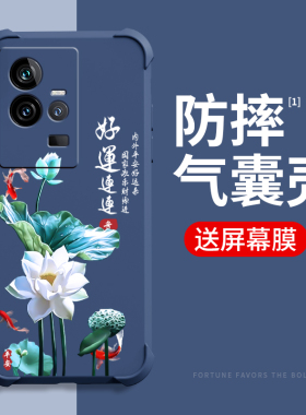 好运莲莲iqoo11手机壳新款vivoiqoo10pro液态硅胶iq0011s气囊防摔iqoo10保护套11赛道版全包男女超薄外壳国风