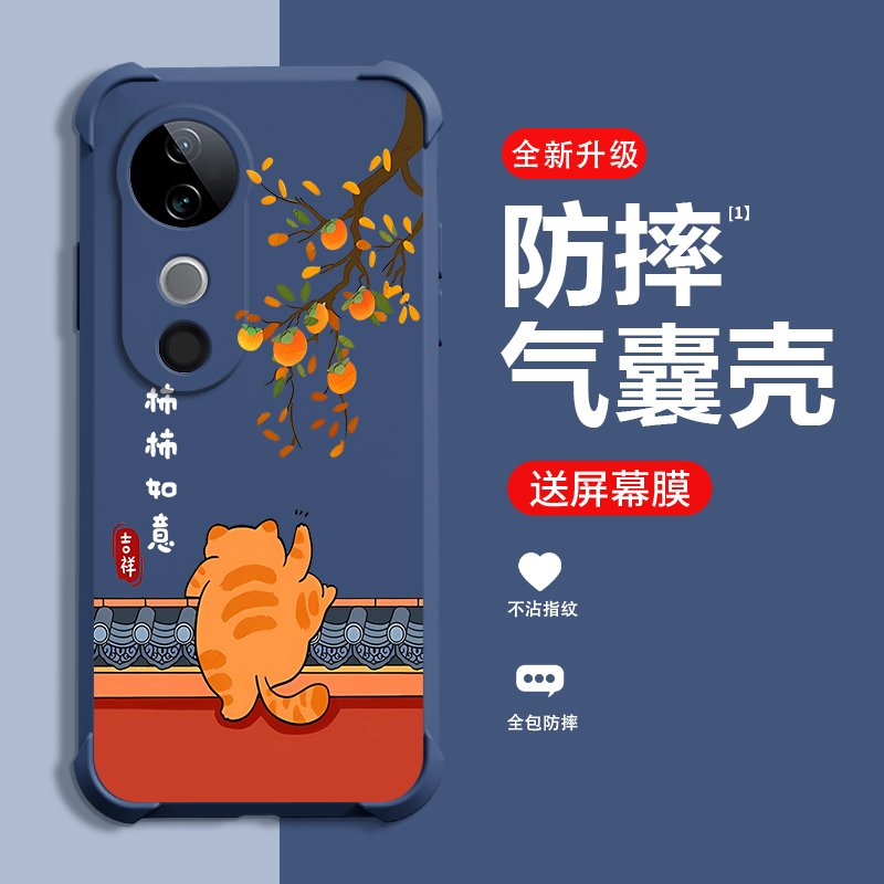 柿柿如意适用vivoS19新款手机壳