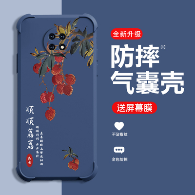 顺顺荔荔适用红米NOTE9手机壳