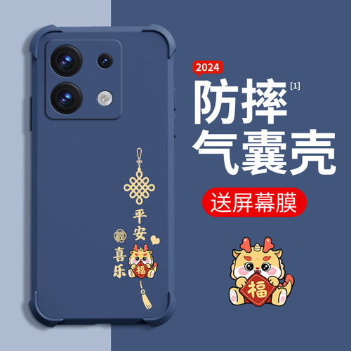 平安液态硅胶红米note13手机壳