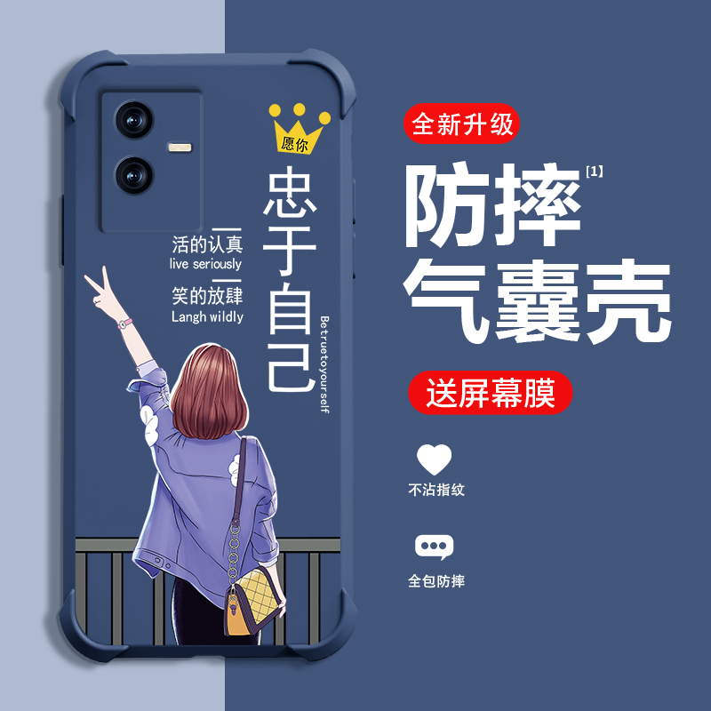 忠于自己适用IQOOZ5X手机壳