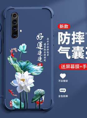 好运莲莲适用RealmeX50手机壳新款手牌RealmeX50保护壳四角气囊防摔喜庆红时尚高端手机壳