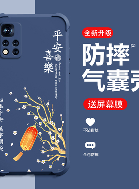 平安喜乐适用红米NOTE11手机壳新款REDMINOTE11Pro+保护壳NOTE11Pro四角气囊防摔高端男女个性简约手机套