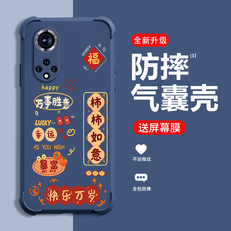 糕糕羊适用HiNOVA9Z手机壳新款
