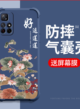 适用红米note11手机壳新款redminote11pro保护壳note11pro+气囊防摔硅胶全包防摔新国风手机壳