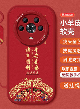 糕糕羊适用荣耀Magic4手机壳新款小羊皮荣耀Magic4Pro保护套国潮风高级硅胶全包防摔个性挂绳红色软壳