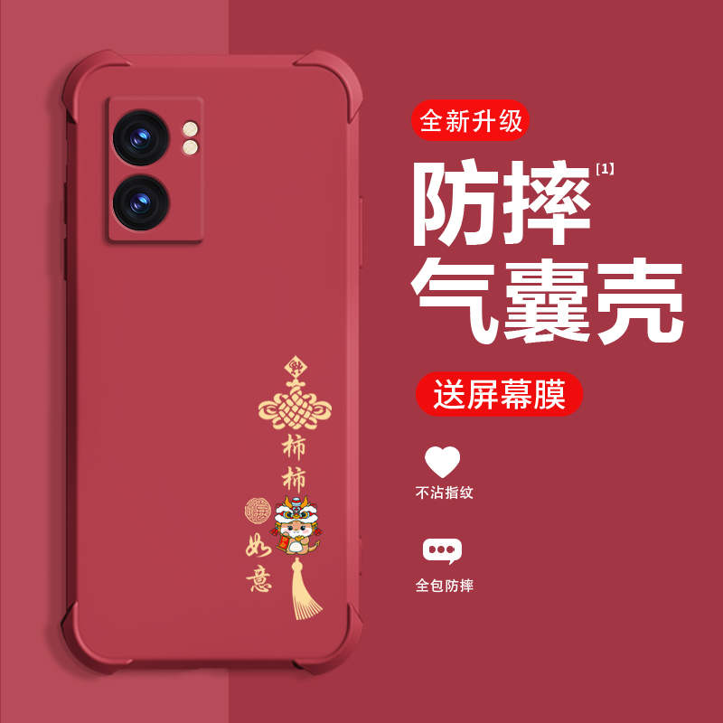 升级防摔!高清彩绘