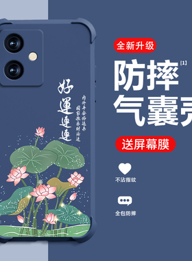 好运莲莲适用红米NOTE12手机壳新款REDMINOTE12RPro保护壳12RPro四角气囊防摔个性简约手机套