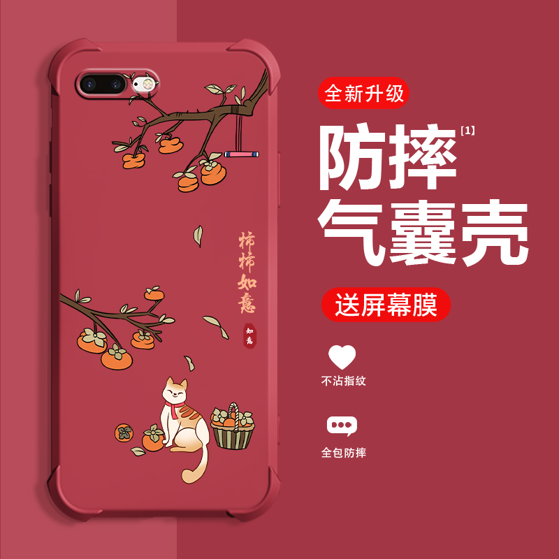 适用苹果8plus手机壳新款