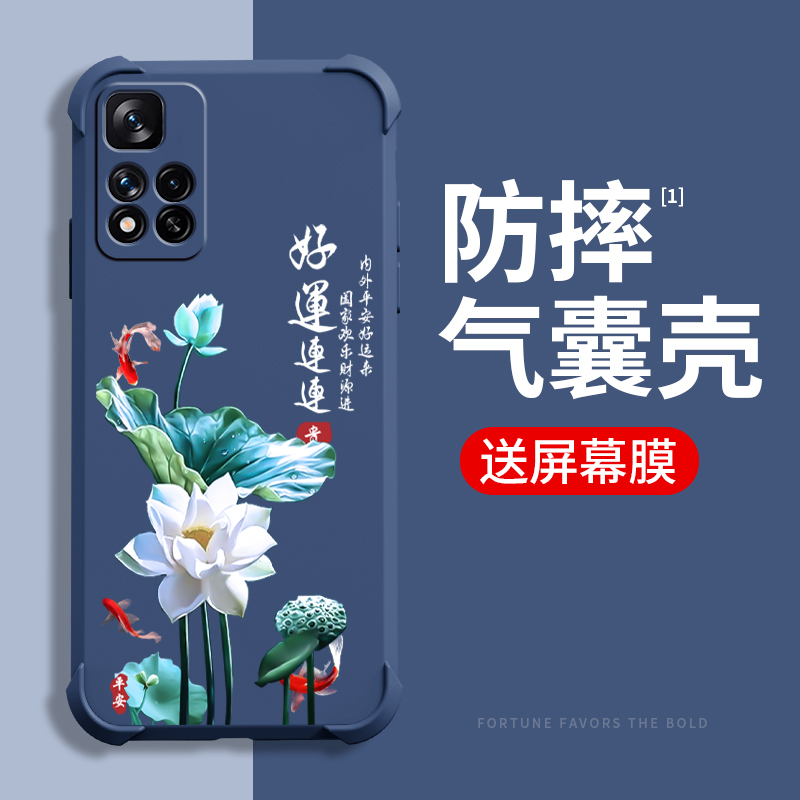 好运莲莲红米note11手机壳新款redminote11tpro保护套note11se四角气囊防摔11pro+液态硅胶男女潮牌外壳国风 3C数码配件 手机保护套/壳 原图主图