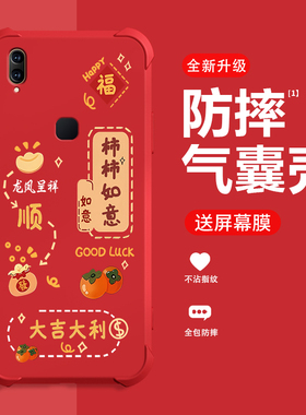 糕糕羊适用vivoZ3x手机壳2026新年款Z3i保护套红色喜庆气囊防摔vivoZ3高端男女硅胶平安喜乐