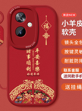 糕糕羊适用oppoA2手机壳新款小羊皮oppoA2Pro保护套国潮风oppoA2m高级硅胶A2x全包防摔个性挂绳红色软壳