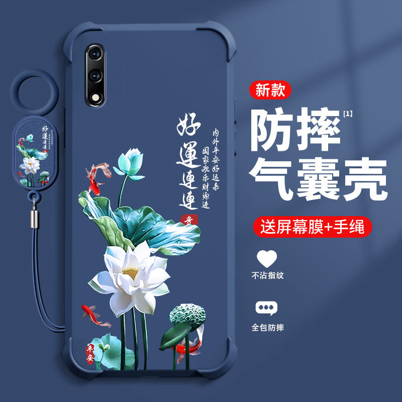 好运莲莲适用荣耀9xPro手机壳