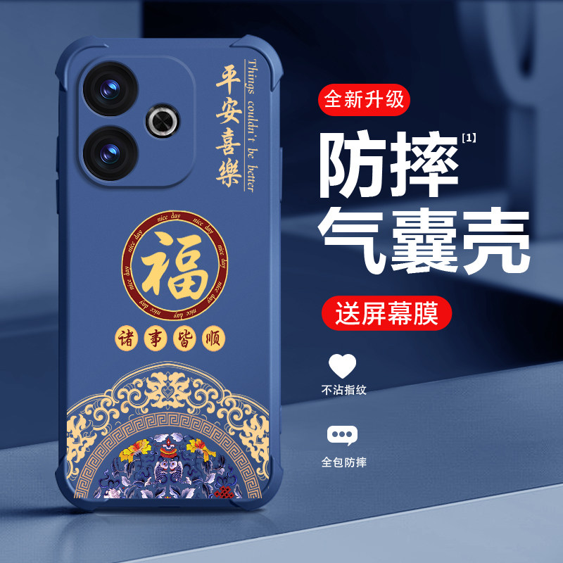 国潮女适用红米NOTE13R手机壳