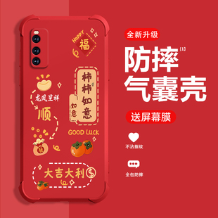 NEO5se高端男女硅胶平安喜乐 保护套男女硅胶时尚 糕糕羊适用IQOONEO5手机壳2026新年款 保护套NEO5活力版