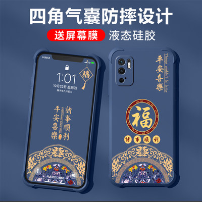 适用红米note10手机壳新款液态硅胶redminote10pro保护套四角气囊防摔全包软壳潮牌男女国风超薄外壳平安喜樂