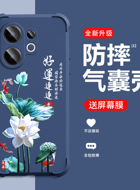 好运莲莲适用vivos30手机壳新款中国风保护壳vivos30ProMini四角气囊防摔网红潮牌创意手机壳