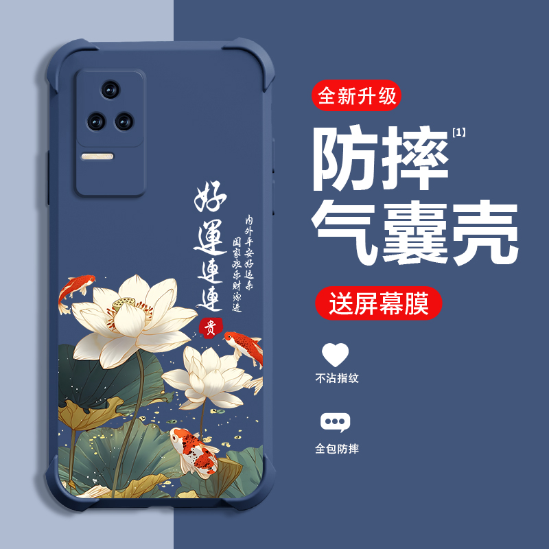 好运莲莲适用红米K50手机壳新款