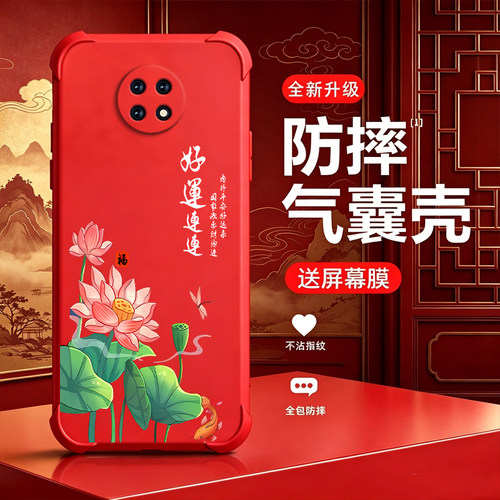 适用红米NOTE9手机壳新款
