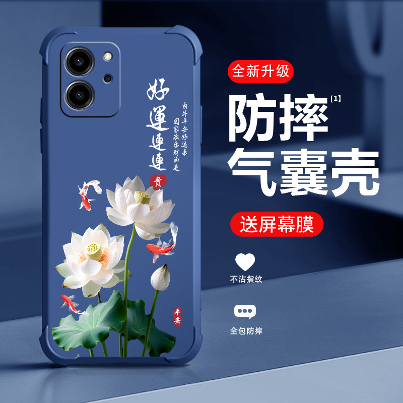 好运硅胶手机壳中国风