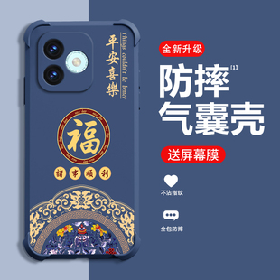 简约高级外壳 四角高级液态硅胶镜头全包中国风防摔气囊超薄男女个性 平安喜乐适用荣耀X60i活力版 手机壳新款