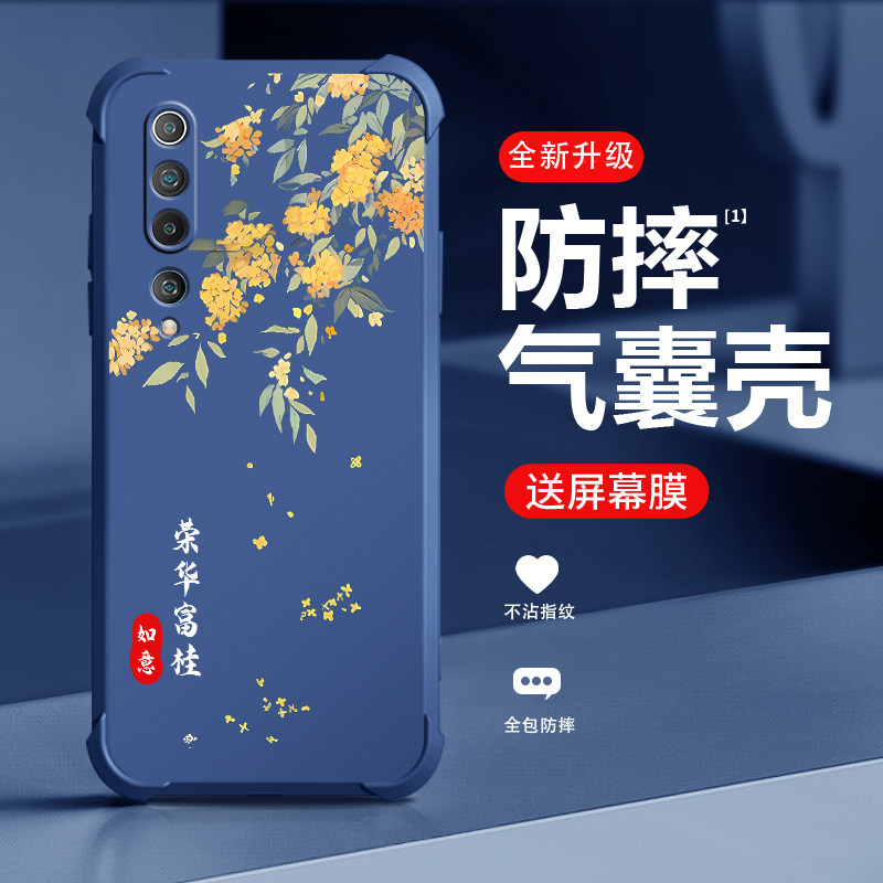 适用小米10手机壳新款小米10pro保护套10s四角气囊防摔10