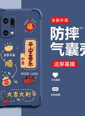 好运满满适用oppoFINDX5手机壳新款oppoFINDX5保护壳oppoFINDX5Pro风防摔个性高端时尚创意手机壳