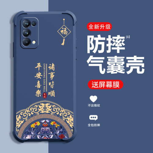 适用液态硅胶手机壳中国风