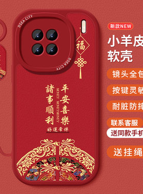 糕糕羊适用vivoX90手机壳新款小羊皮vivoX90Pro保护套国潮风vivoX90s高级硅胶全包防摔个性挂绳红色软壳