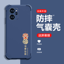 诸事皆顺realme10手机壳中国风真我10pro保护套realme10s气囊防摔XT液态硅胶全包网红小众男女款潮牌超薄外壳