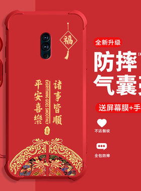 2026新年款适用RealmeX手机壳新款手牌RealmeXT保护壳四角气囊防摔喜庆红诸事皆顺手机壳