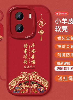 糕糕羊适用IQOOZ7手机壳新款小羊皮IQOOZ7i保护套国潮风IQOOZ7X高级硅胶Z7Xm全包防摔个性挂绳红色软壳