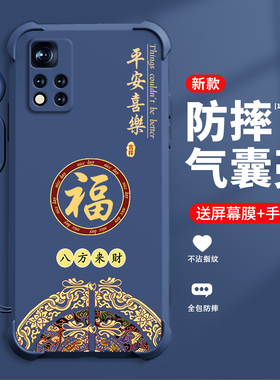 糕糕羊适用红米NOTE11手机壳新款手牌REDMINOTE11Pro+保护壳NOTE11Pro四角气囊防摔高级男女创意时尚平安喜乐