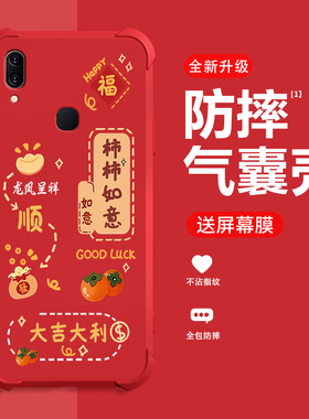 糕糕羊适用vivoX21前置手机壳2026新年款X21后置保护套红色喜庆气囊防摔高端男女硅胶平安喜乐