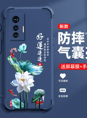 好运莲莲适用vivoX70手机壳新款vivoX70t保护套四角气囊vivoX70Pro+防摔软硅胶时尚颜值个性手牌女全包外壳