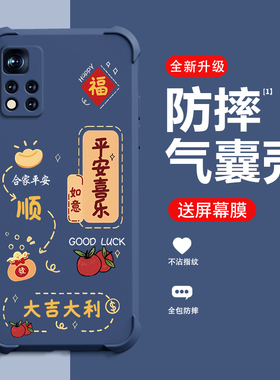 好运满满适用红米NOTE11手机壳新款REDMINOTE11Pro+保护壳NOTE11Pro风防摔潮流高端时尚创意手机壳
