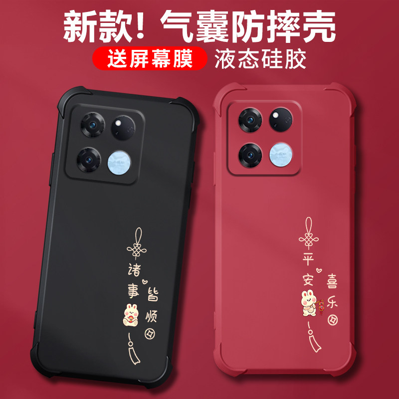 大四角气囊防摔手机壳送屏幕膜