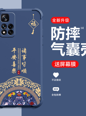 适用红米note11手机壳新款中国风redminote11tpro保护套note11se四角气囊防摔pro+硅胶高级感男女潮个性外壳